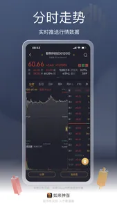 如来神涨-智能选股决策工具 screenshot 5
