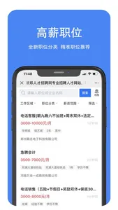 新郑人才招聘网 screenshot 0