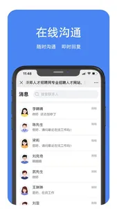 新郑人才招聘网 screenshot 2