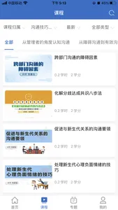 安盛E乐学园 screenshot 1