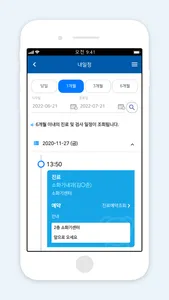 한일병원 screenshot 1