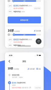 위버스 - webus screenshot 2