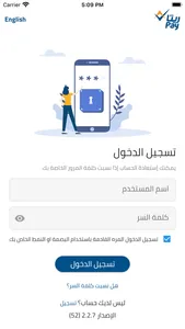 ريتاpay screenshot 0