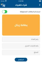 ريتاpay screenshot 3