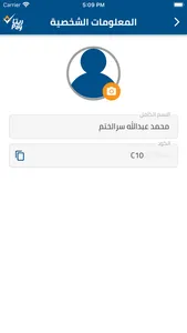 ريتاpay screenshot 6