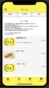 串焼き エンズ screenshot 1