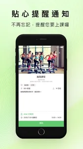 GoFitness墾趣·動 screenshot 3