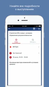 ТехноШтурм screenshot 2