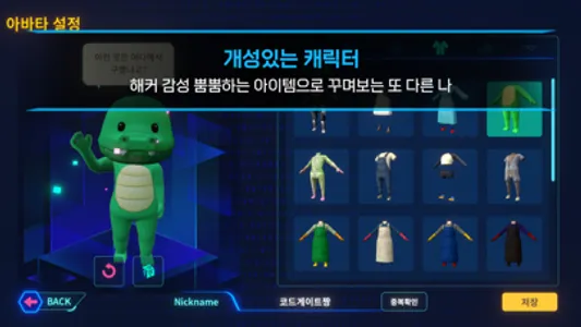 코드게이트 screenshot 4