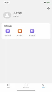 白情中介 screenshot 2