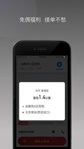 铁航快车司机端 screenshot 1