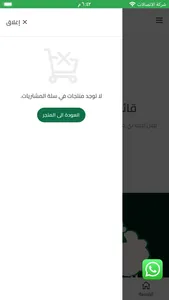 الفايز للذبايح screenshot 3