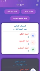 مان للتوصيل السريع screenshot 1