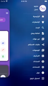 مان للتوصيل السريع screenshot 2