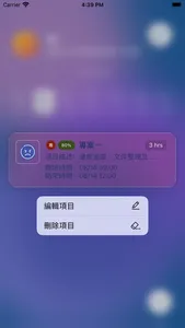 週報包軌 screenshot 2