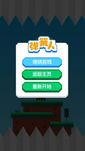 弹簧人小游戏 screenshot 1