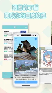 貓FUN城市 screenshot 0