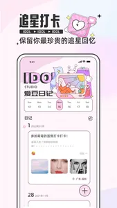 爱饭行程-全网热门高清影视壁纸精选 screenshot 2