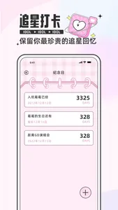 爱饭行程-全网热门高清影视壁纸精选 screenshot 3