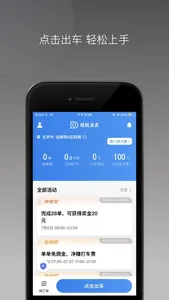 司机点点司机端 screenshot 0