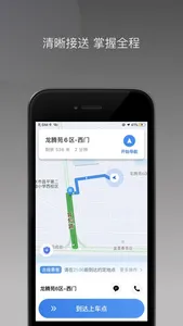 司机点点司机端 screenshot 2