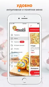 ART SUSHI | Тольятти screenshot 1