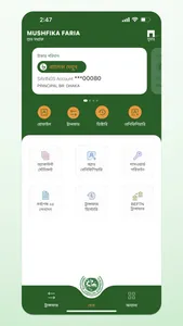 Agrani Smart Banking App screenshot 0