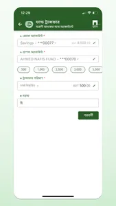 Agrani Smart Banking App screenshot 2