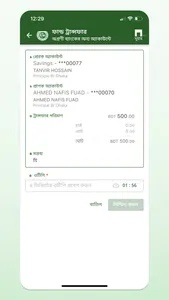 Agrani Smart Banking App screenshot 3