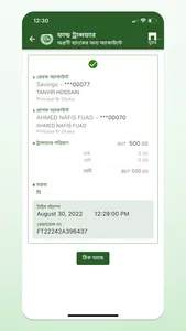 Agrani Smart Banking App screenshot 4