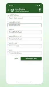 Agrani Smart Banking App screenshot 6