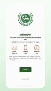 Agrani Smart Banking App screenshot 9