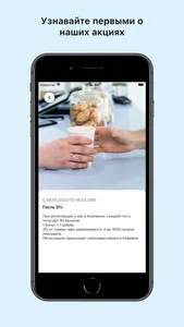 Element Coffee screenshot 2