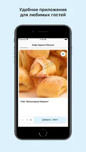Element Coffee screenshot 3