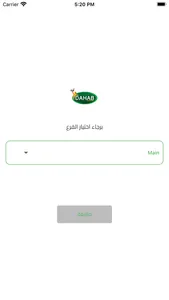 Dahab For Catering screenshot 1