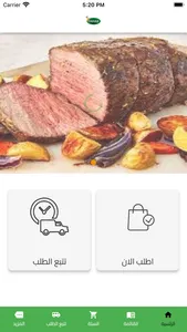 Dahab For Catering screenshot 2