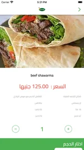 Dahab For Catering screenshot 5
