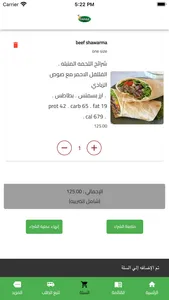 Dahab For Catering screenshot 6