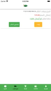 Dahab For Catering screenshot 8