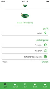 Dahab For Catering screenshot 9