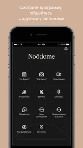 Noôdome Events screenshot 1