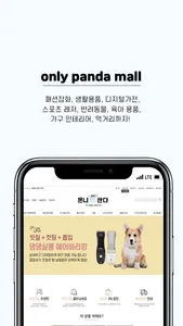 onlypandamall screenshot 1