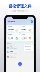 CAD看图器-高清预览DWG screenshot 2