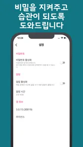 미니멀 다이어리 screenshot 3