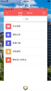 这里仁和 screenshot 6