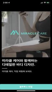 Miracle EMS screenshot 0