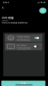 Miracle EMS screenshot 2