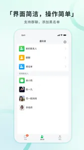 家校通讯 screenshot 1