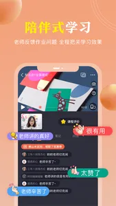 国学轻松学-在线学国学周易直播课 screenshot 3