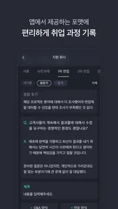 어트래커 screenshot 2